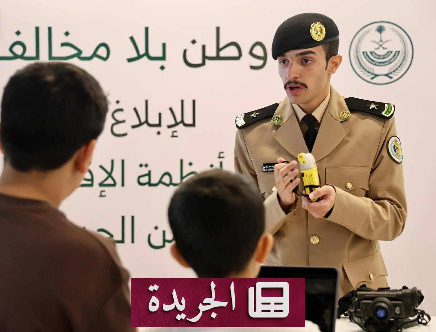 حرس الحدود ينظم معرضا توعويا حول أمن الحدود في عسير - أخبار أونلاين