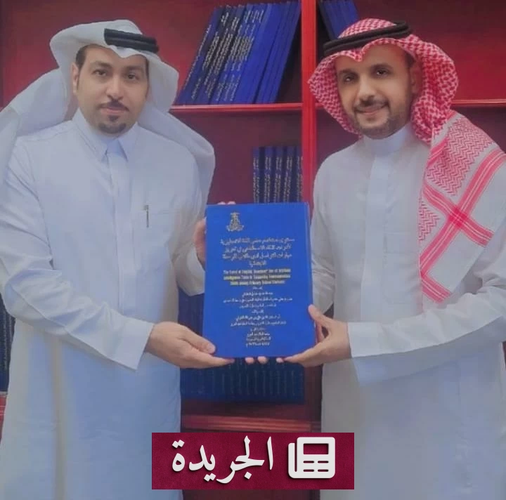 حصول المالكي على الماجستير بتقدير ممتاز في المناهج وطرق التدريس - آخر الأخبار - الجريدة