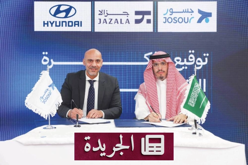 هيونداي ومبادرة جديدة لتعزيز التعليم في السعودية عبر شراكة استراتيجية - أخبار أونلاين