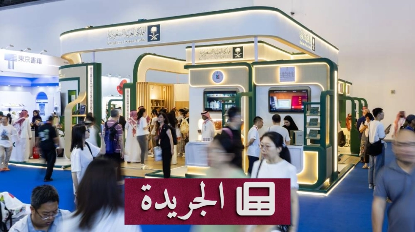 هيئة الأدب تعلن استراتيجيتها الخمسية الجديدة 2026-2030 - آخر الأخبار - الجريدة