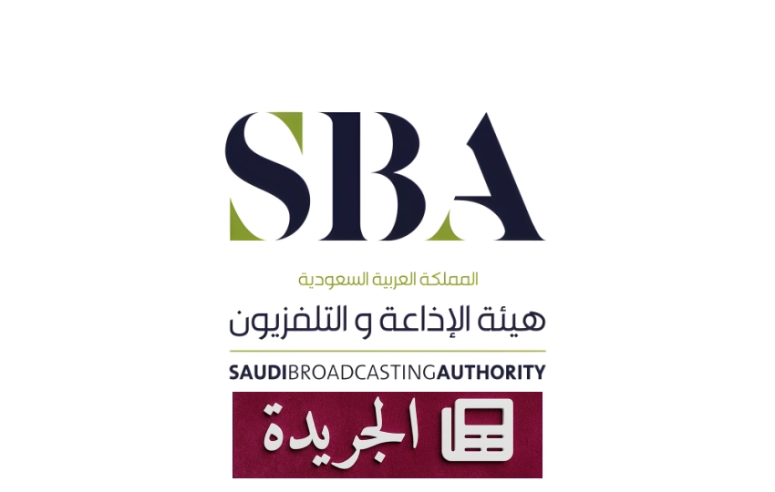 هيئة الإذاعة والتلفزيون تستعرض أعمالها الوثائقية لموسم حج 2026 - آخر الأخبار - الجريدة