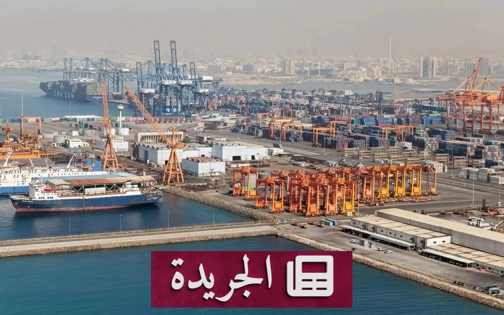 هيئة الموانئ تفرض قيوداً صارمة على مناولة حاويات الترانزيت بدءاً من الاثنين - آخر أخبار الجريدة