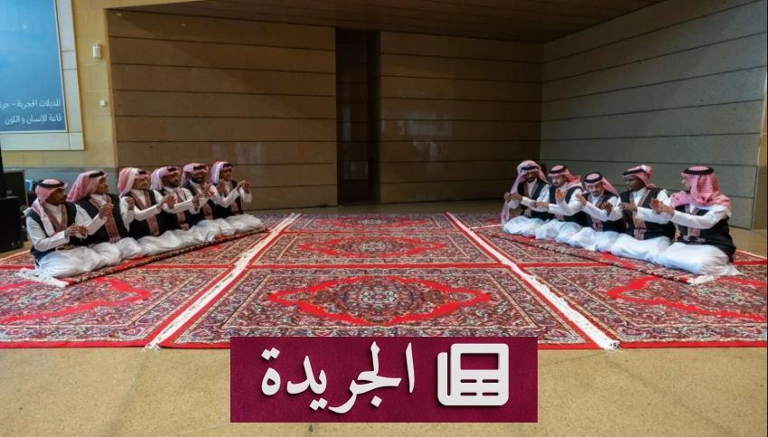 هيئة المسرح والفنون الأدائية تشارك في معرض «بدايات الحركة الفنية السعودية» بالمتحف الوطني - أخبار أونلاين