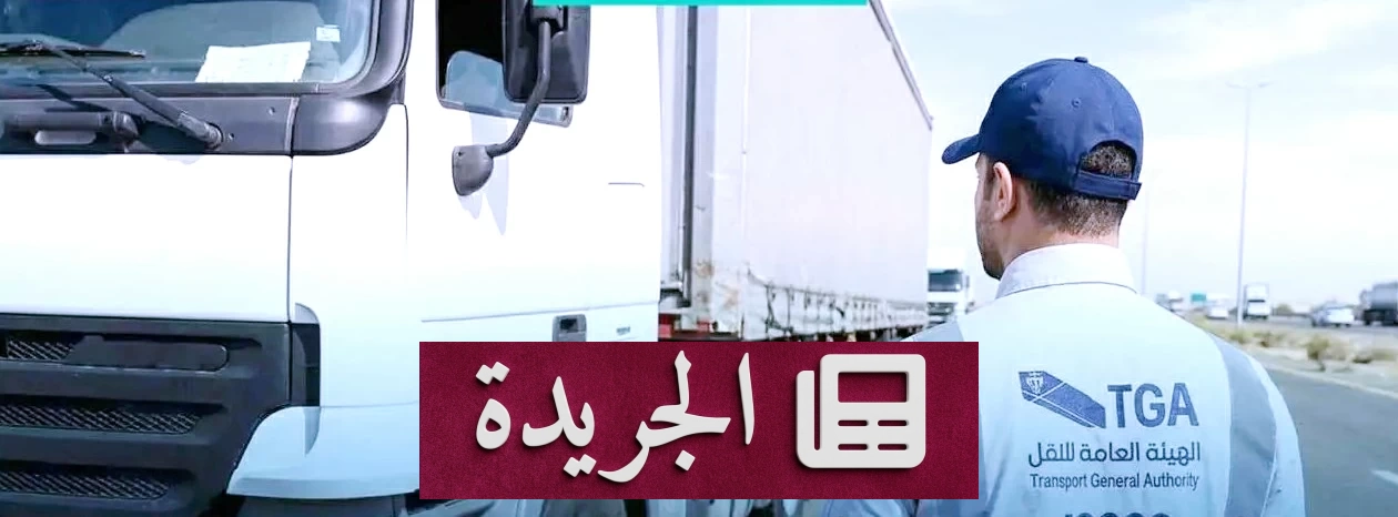 هيئة النقل تنذر 24 ألف ناقل لتحسين جودة الخدمات قبل تطبيق العقوبات - أخبار أونلاين