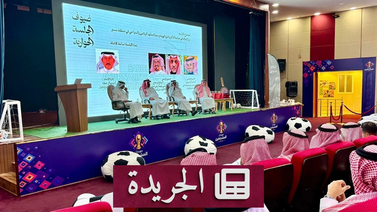 صورة تجمع المشاركين في فعالية «عسير تُروى» التي نظمتها هيئة الصحفيين السعوديين فرع عسير