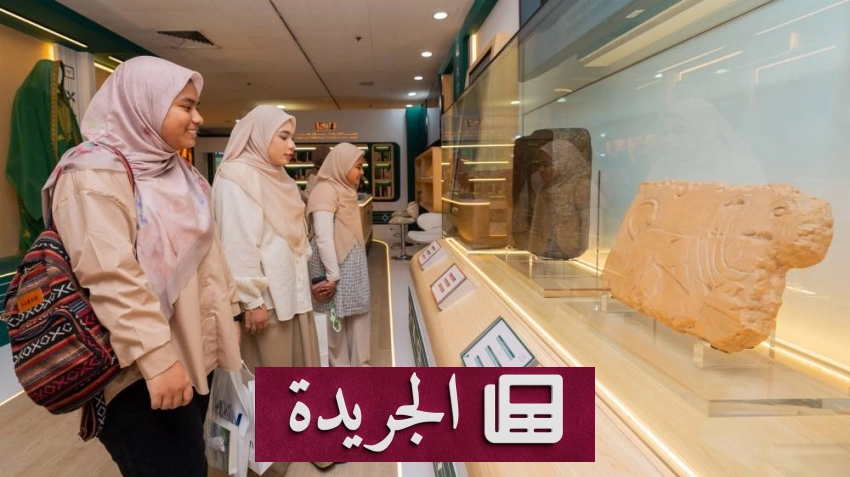 هيئة التراث تعرض مستنسخات أثرية نادرة في معرض كوالالمبور الدولي للكتاب 2026 - آخر الأخبار - الجريدة