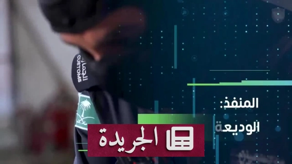 هيئة الزكاة والضريبة والجمارك تعترض تهريب 6.2 كيلوجراماً من الحشيش في منفذ الوديعة - آخر الأخبار - الجريدة