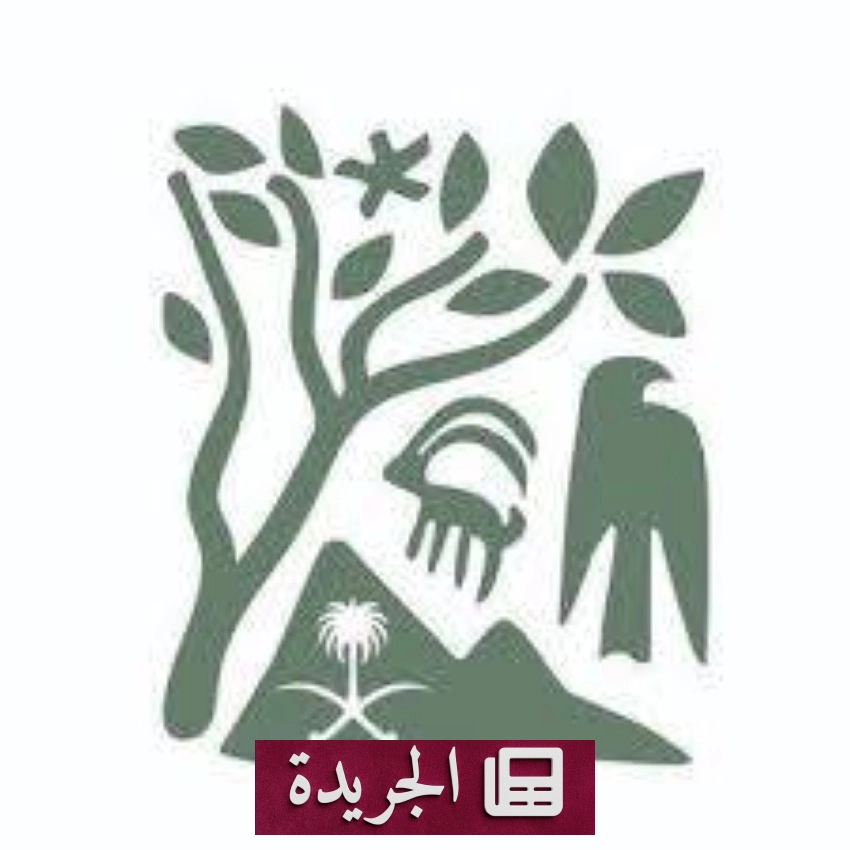 هيئة محمية الملك سلمان تحتفي باليوم العالمي للبيئة بفعاليات توعوية - آخر الأخبار - الجريدة