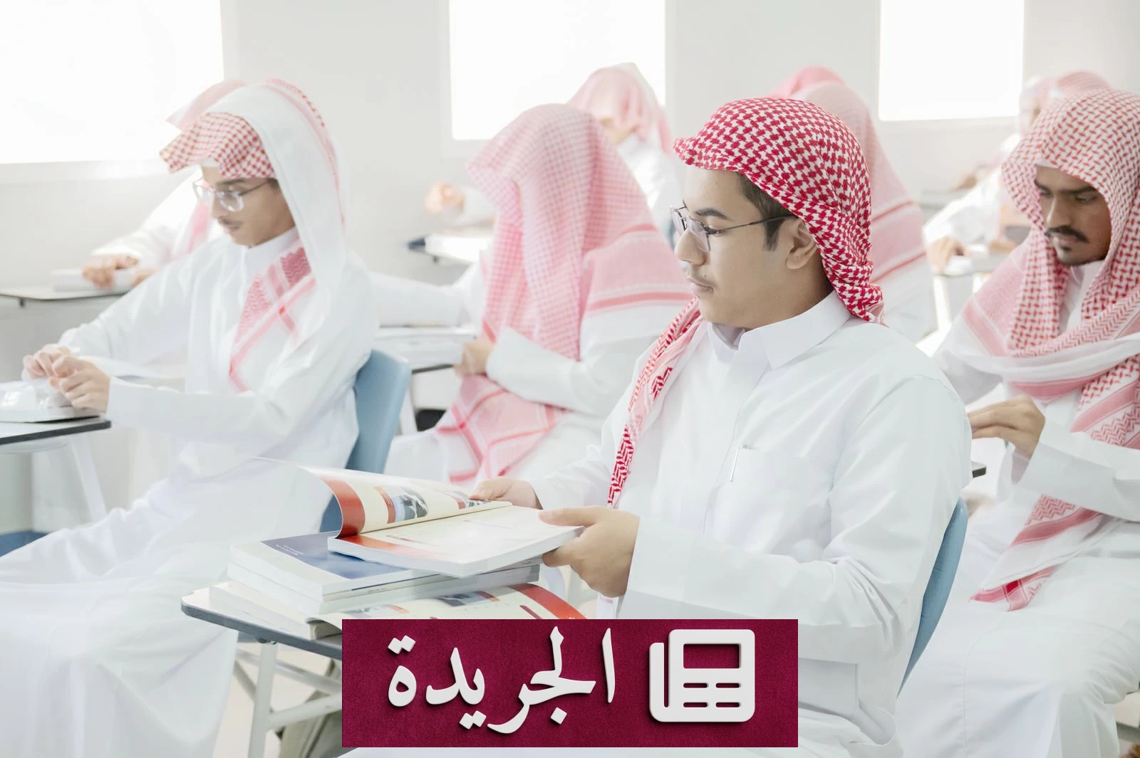 هيئة تقويم التعليم تحدد الفئات المستهدفة لاختبار القدرات الورقي لعام 1448هـ - آخر الأخبار - الجريدة