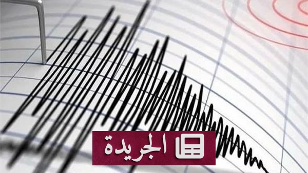هزة أرضية شرق القاهرة.. المعهد القومي للبحوث الفلكية يكشف السبب - آخر الأخبار - الجريدة
