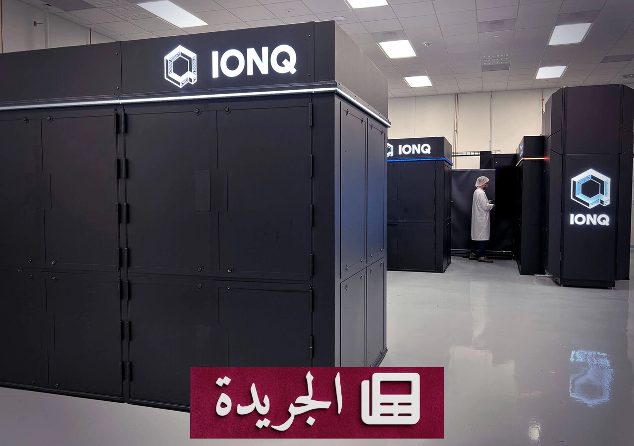  IonQ تستحوذ على Elisity في صفقة كبرى لتعزيز الأمن السيبراني - آخر الأخبار - الجريدة