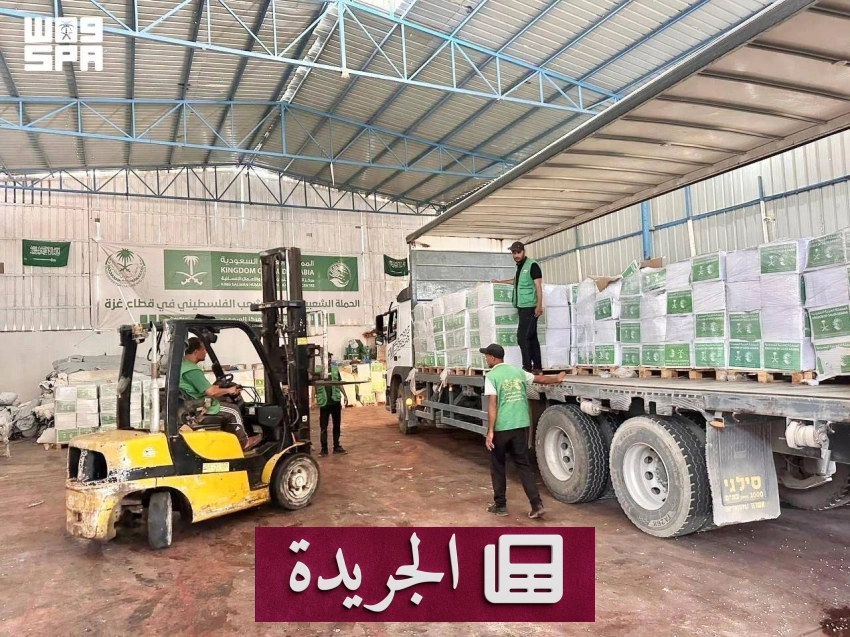 قافلة مساعدات سعودية تصل غزة لدعم السكان المتضررين - آخر الأخبار - الجريدة