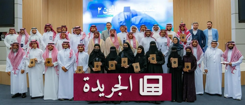 كاكست تكرم الفائزين بمنافسات تشيباثون للتصميم الإلكتروني - آخر الأخبار - الجريدة