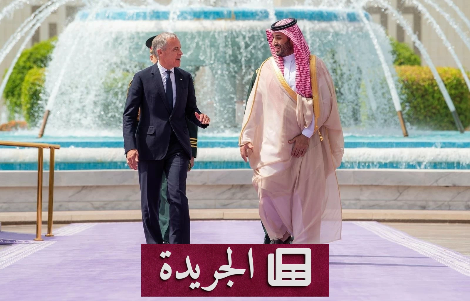 كارني: انتقاد السعودية من بعد إستراتيجية عقيمة - آخر الأخبار - الجريدة