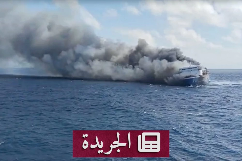 كارثة بحرية مروعة في إندونيسيا.. حريق عبّارة يودي بحياة 5 أشخاص ويخلف 41 مفقوداً - آخر الأخبار - الجريدة