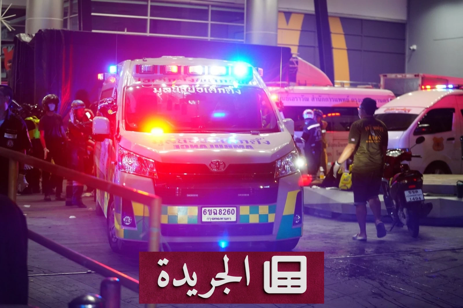 كارثة مروعة في بانكوك حريق داخل حانة يودي بحياة 27 شخصاً - آخر أخبار الجريدة