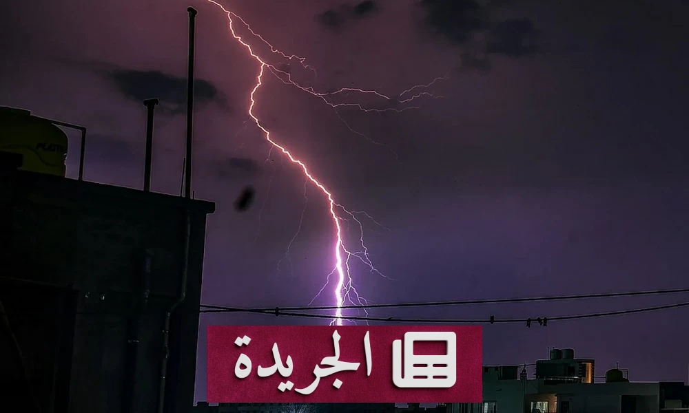 كارثة صواعق في الهند تسفر عن 14 قتيلاً وسبعة جرحى - آخر الأخبار - الجريدة