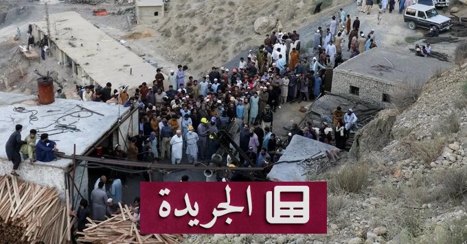 عمال مناجم فحم في باكستان أثناء عمليات الإنقاذ بعد انفجار غاز الميثان وانهيار مجمع تعدين في إقليم بلوشستان