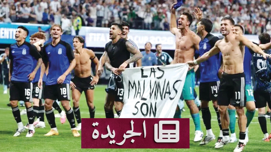 كأس العالم 2026: منافسة الكأس إلى صراع النفوذ السياسي - آخر الأخبار - الجريدة