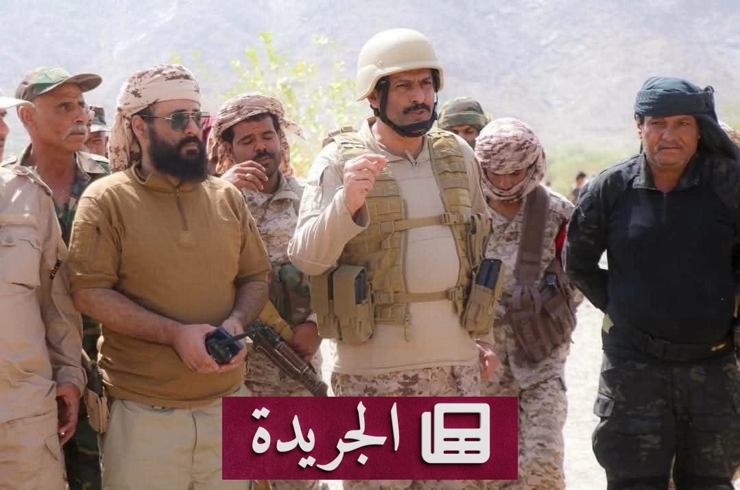 قائد دفاع شبوة: الحوثيون على وشك السقوط.. والجيش في كامل الاستعداد - آخر أخبار الجريدة