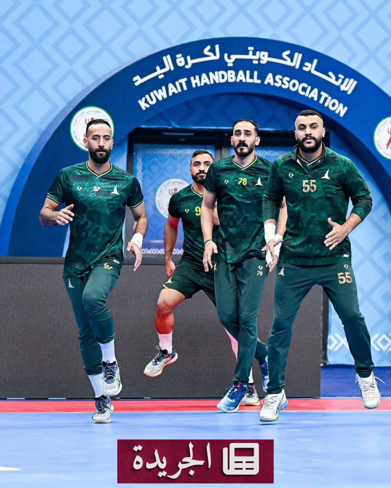 قبضة الخليج تستعد لاستعادة العرش الآسيوي لكرة اليد - آخر أخبار الجريدة