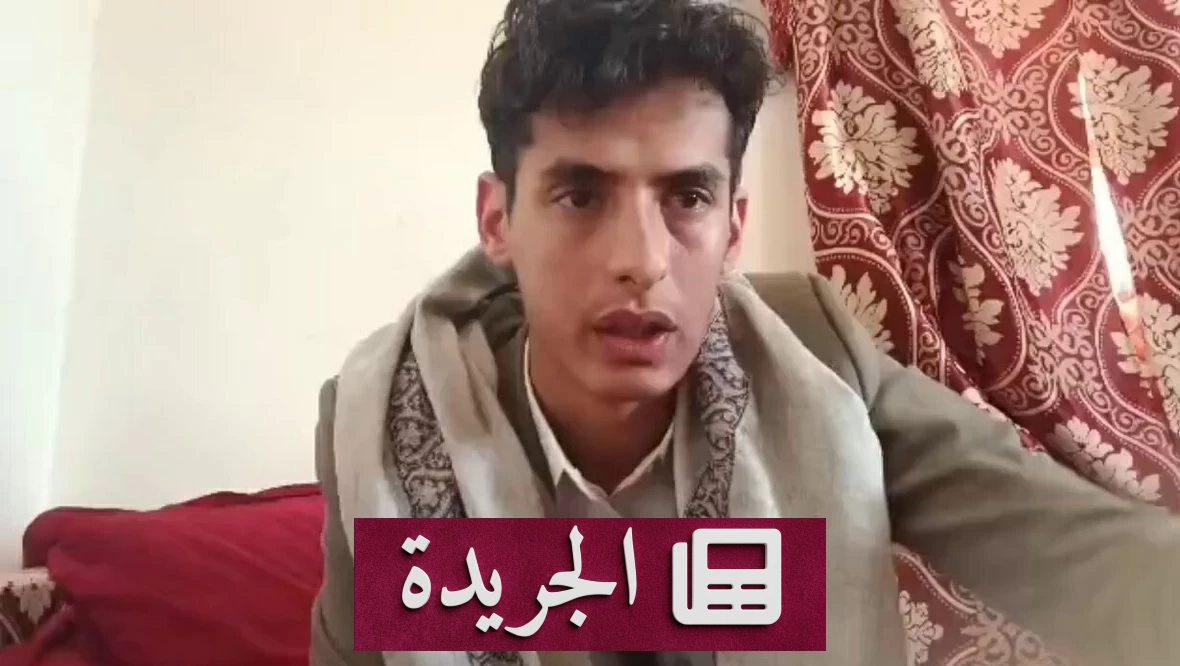 قبيلة يمنية تهدد شاباً بتطليق زوجته بذريعة طبقية - آخر الأخبار - الجريدة