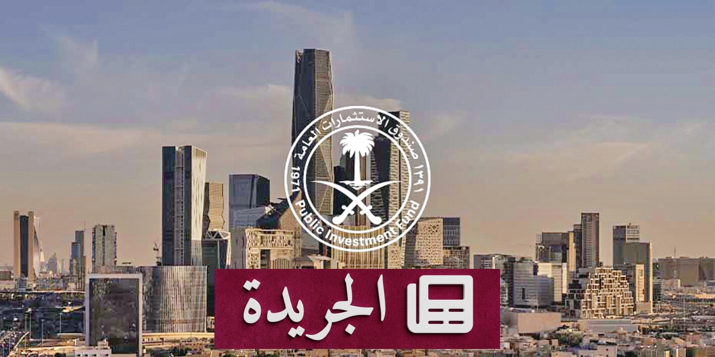 قفزة الصادرات غير النفطية تخفف من تراجع فائض الميزان التجاري السعودي في يناير 2026 - أخبار أونلاين