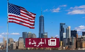 قفزة حادة في العجز التجاري الأمريكي 42.2% خلال مايو - آخر أخبار الجريدة