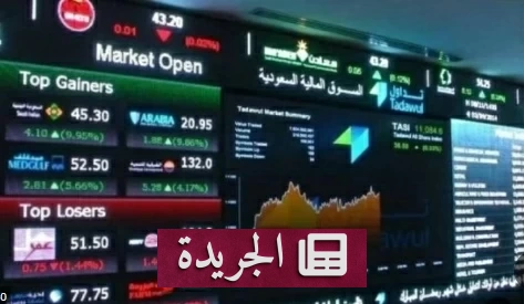 قفزة قياسية لمؤشر السوق السعودي بارتفاع 116 نقطة - آخر الأخبار - الجريدة