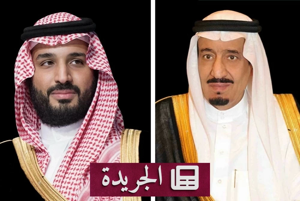 خادم الحرمين وولي عهده يعزيان رئيس الصين بوفاة رئيس سابق لمجلس الدولة - آخر أخبار الجريدة