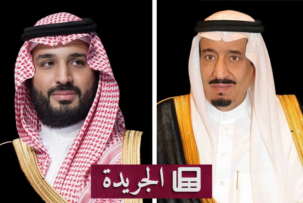 خادم الحرمين وولي عهده يعزيان رئيس تيمور الشرقية بوفاة الرئيس السابق - آخر الأخبار - الجريدة