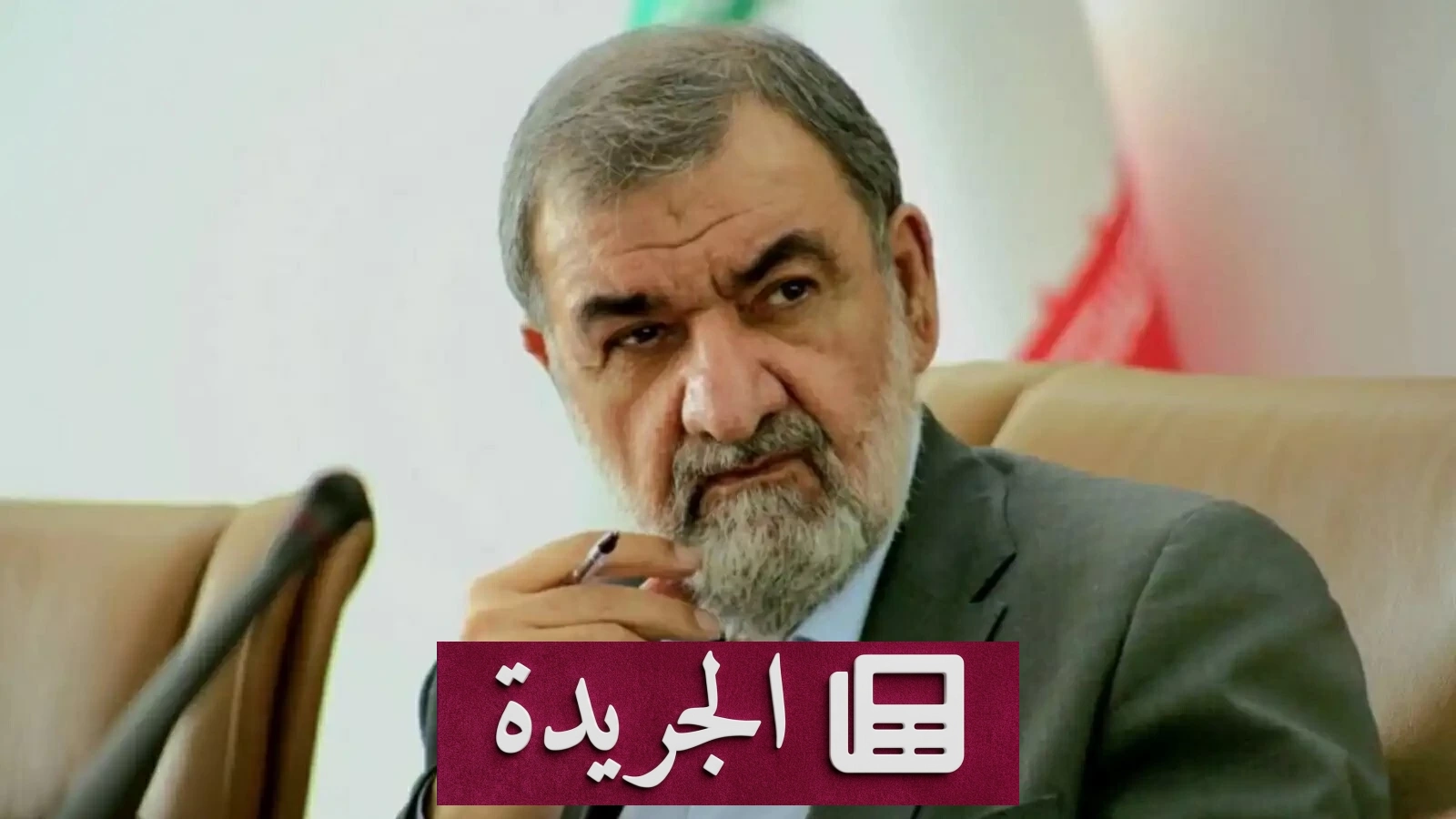 خامنئي يعين رضائي في مجلس الأمن القومي وسط جدل واسع - آخر الأخبار - الجريدة