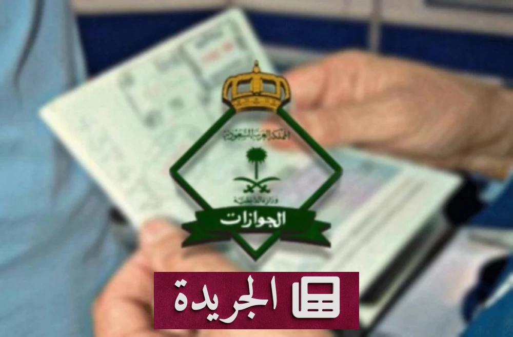 خدمات التفويض الإلكتروني في «أبشر» تتوسع لتشمل 23 خدمة جديدة - آخر أخبار الجريدة