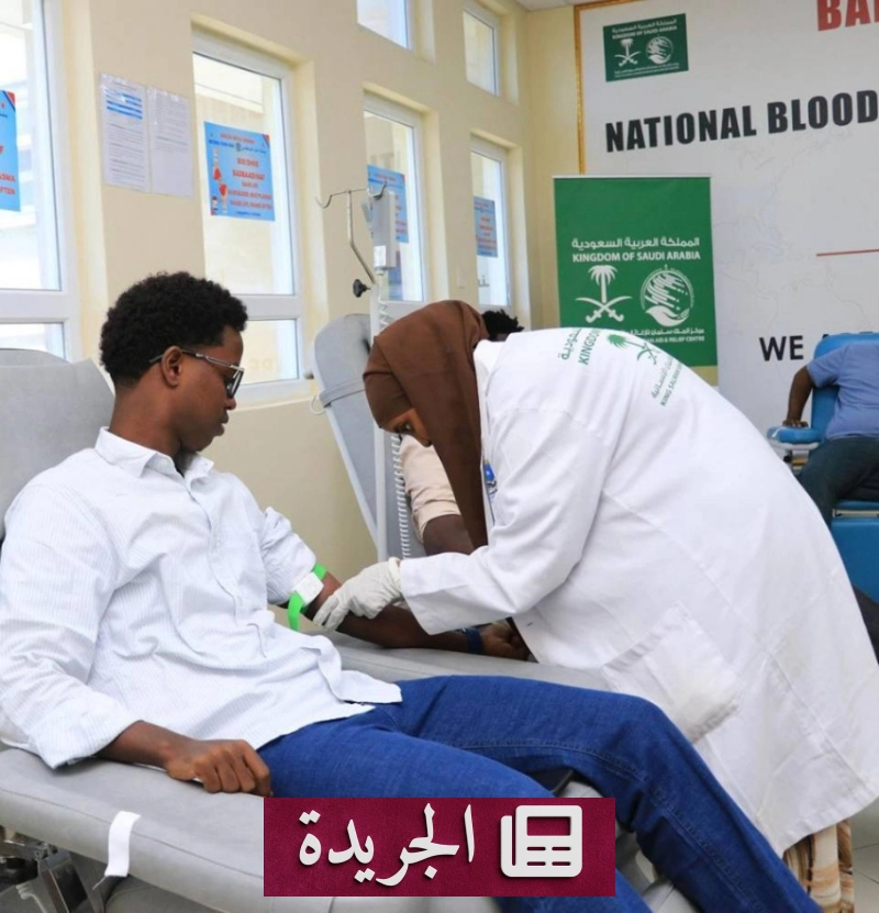 خدمات إنسانية حيوية في يونيو 2026م.. بنوك دم وسلات غذائية للمحتاجين - آخر الأخبار - الجريدة