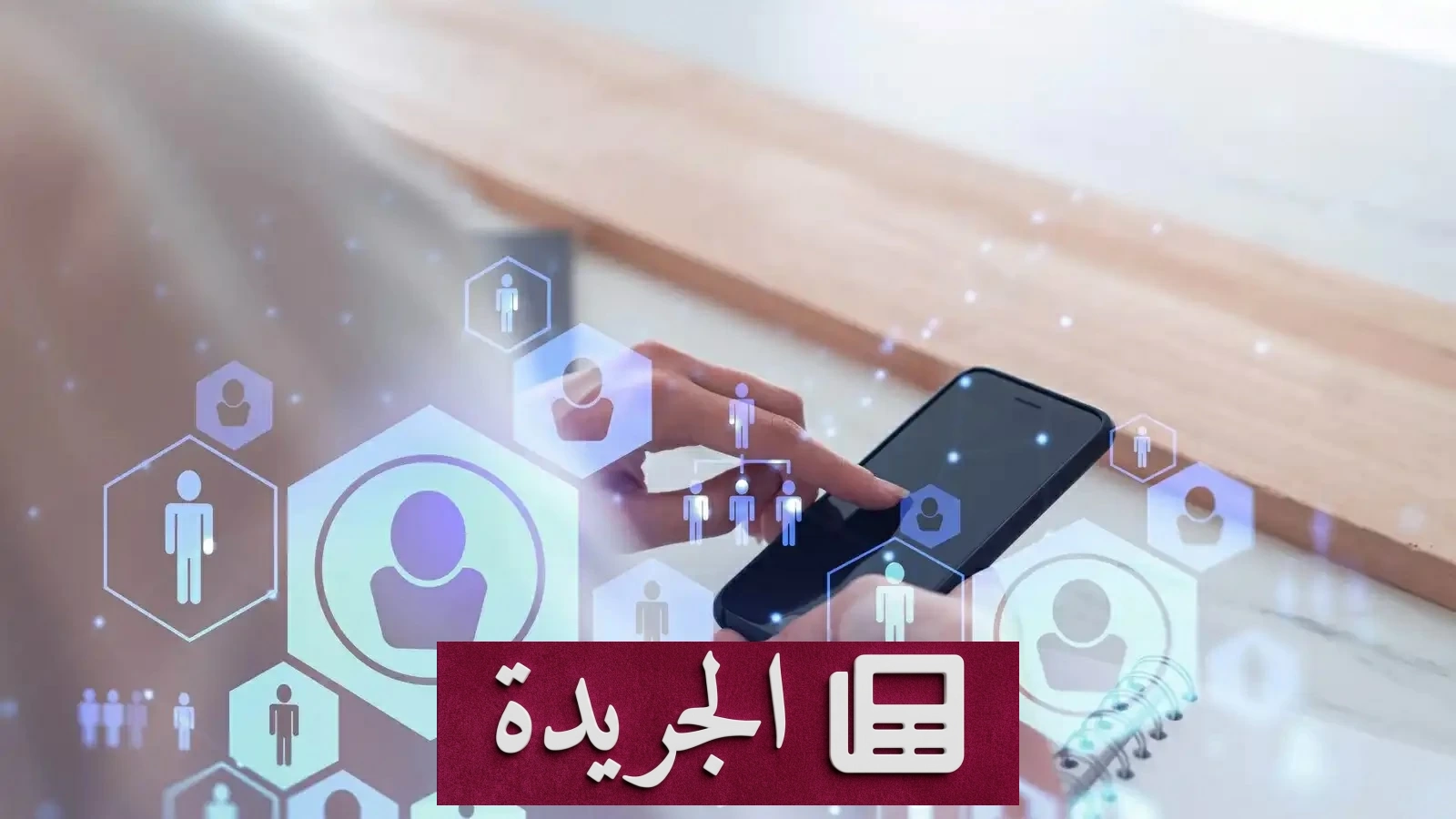 خوارزميات السوشيال ميديا تقود طفلة بريطانية إلى الانتحار - آخر الأخبار - الجريدة