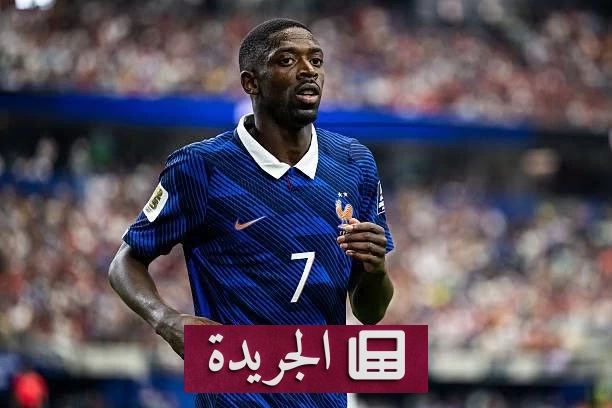 خروج فرنسا من المونديال يحرم ديمبيلي من الكرة الذهبية - آخر الأخبار - الجريدة
