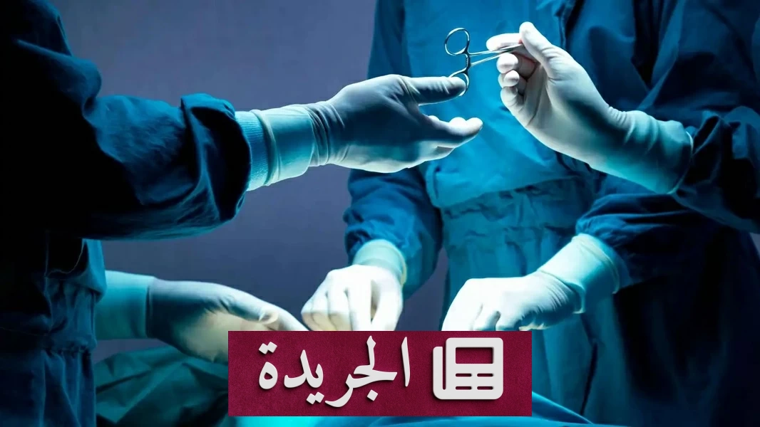 خطأ طبي فادح في فرنسا خلع أضراس فتاة أثناء جراحة كاحلها - آخر الأخبار - الجريدة