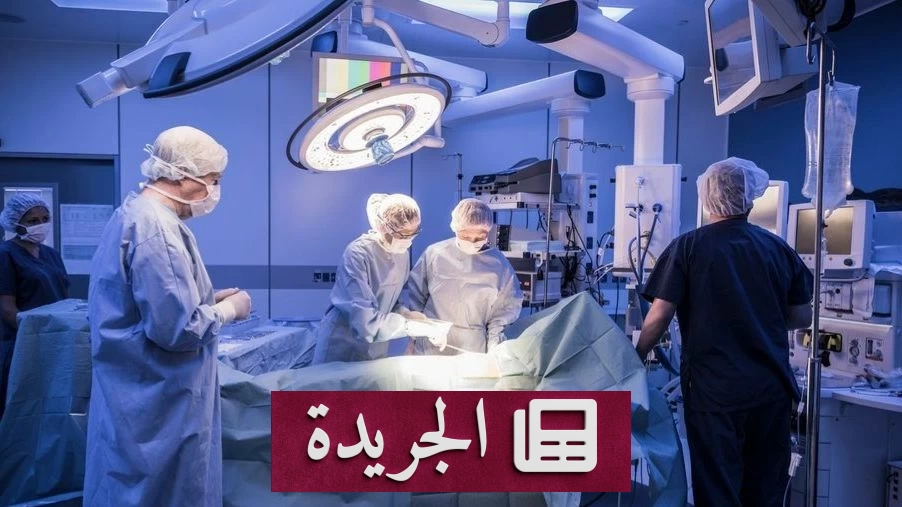 خطأ طبي قاسٍ يحوّل حياة شابة تركية إلى جحيم - آخر الأخبار - الجريدة