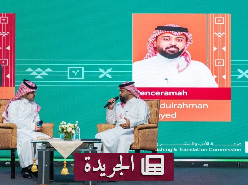 ختام فعاليات الجناح السعودي بمعرض كوالالمبور للكتاب بندوة عن الترجمة المهنية - آخر الأخبار - الجريدة