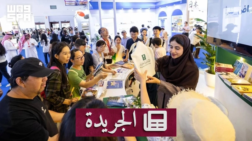 ختام مشاركة السعودية بمعرض بكين الدولي للكتاب 2026 - أخبار أونلاين
