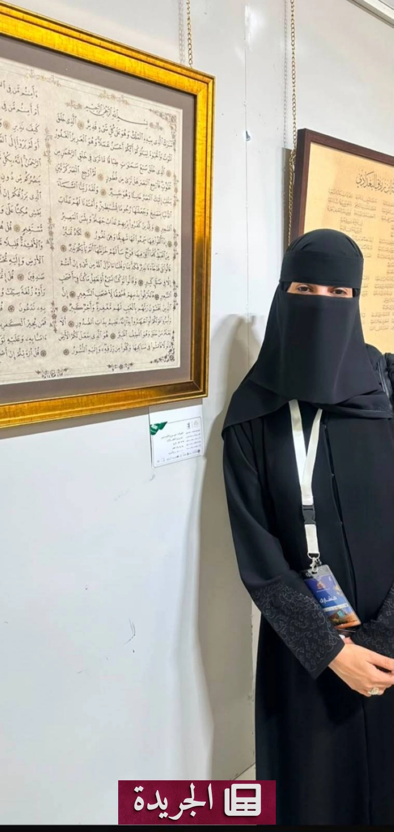 خطاطة سعودية تشارك في ملتقى عرش الحرف ببهجة - آخر الأخبار - الجريدة