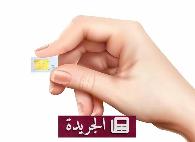 خطوط محمول مسجلة بأسماء مواطنين دون علمهم.. أزمة تتكشف في مصر - آخر الأخبار - الجريدة