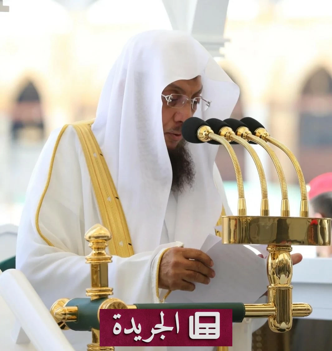 خطيبا الحرمين يدعوان إلى الاعتدال في الترويح عن النفس وفق ضوابط الشريعة - آخر أخبار الجريدة