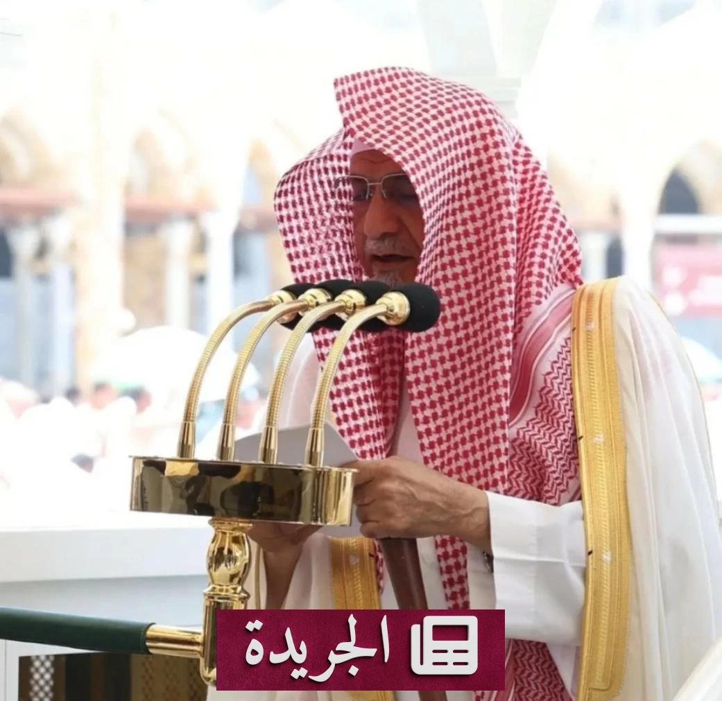 خطيبا الحرمين يحذران من الاغترار بالأماني ويدعوان لاستقبال العام الهجري بالتوبة - آخر الأخبار - الجريدة