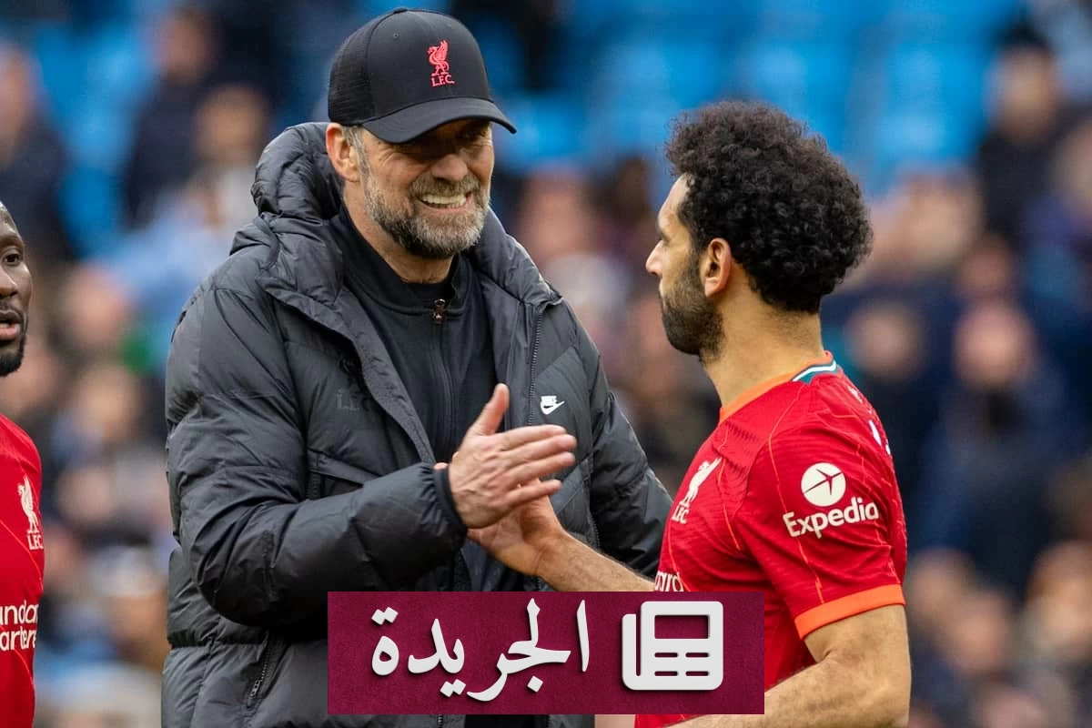 كلوب: لن أزور مصر بسبب محمد صلاح.. وهذه تفاصيل علاقتهما المميزة - آخر الأخبار - الجريدة