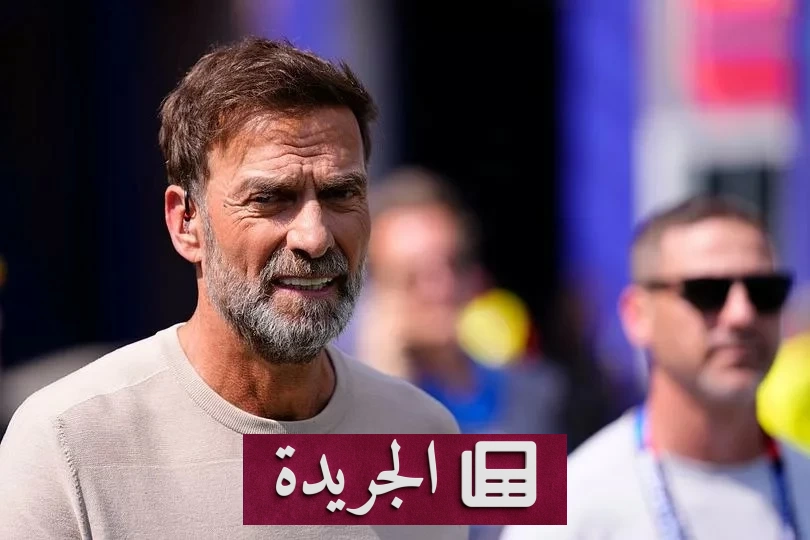 كلوب يفتح الباب أمام فرصة قيادة منتخب ألمانيا بعد فشل ناغلسمان - آخر الأخبار - الجريدة