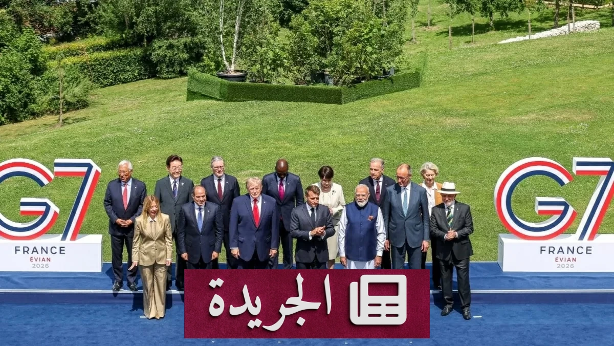 قمة السبع تدعم «صفقة إيران» وتؤكد حرية الملاحة في هرمز - آخر أخبار الجريدة