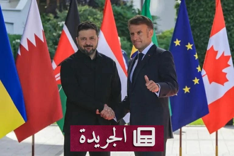 قمة السبع تتجهز لبحث ملفات أوكرانيا وإيران في أجواء دولية متشنجة - آخر الأخبار - الجريدة