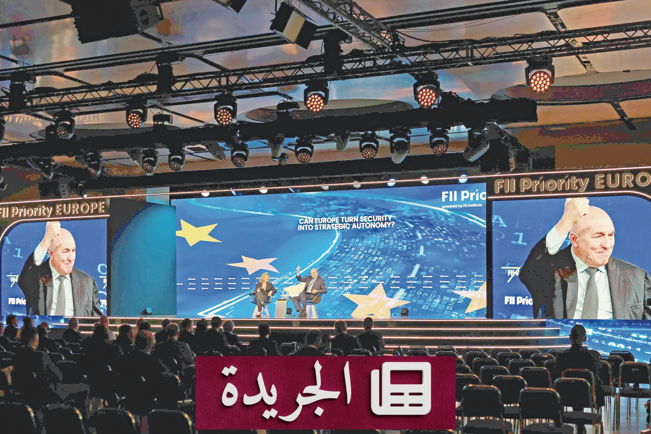 قمة استثمارية كبرى في أوروبا تبحث مستقبل النمو الاقتصادي - آخر الأخبار - الجريدة