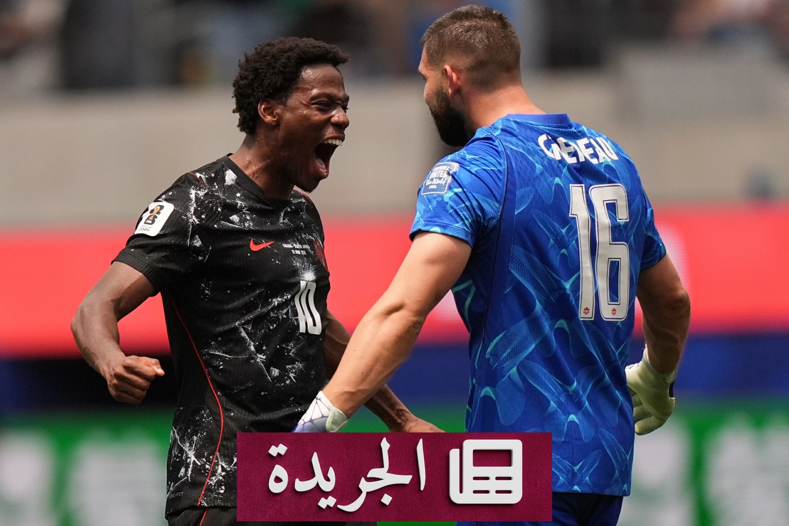كندا تخترق جدار القارة الأفريقية في كأس العالم 2026 - آخر أخبار الجريدة